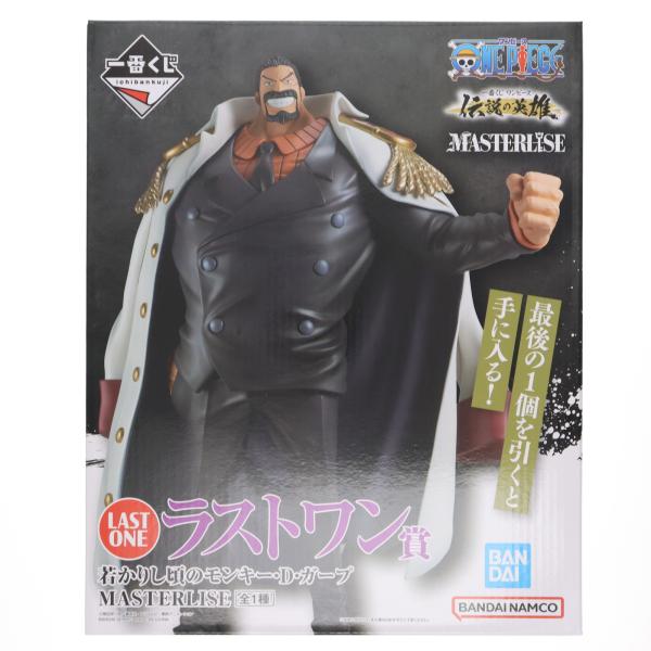 『中古即納』{FIG} ラストワン賞 若かりし頃のモンキー・D・ガープ MASTERLISE 一番く...