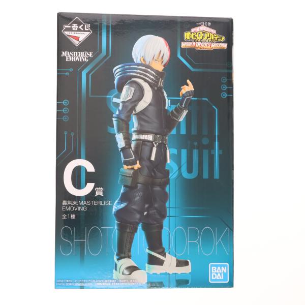 『中古即納』{FIG} C賞 轟焦凍 MASTERLISE EMOVING 一番くじ 僕のヒーローア...
