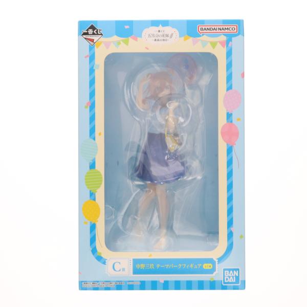 『中古即納』{FIG} C賞 中野三玖(なかのみく) テーマパークフィギュア 一番くじ 五等分の花嫁...