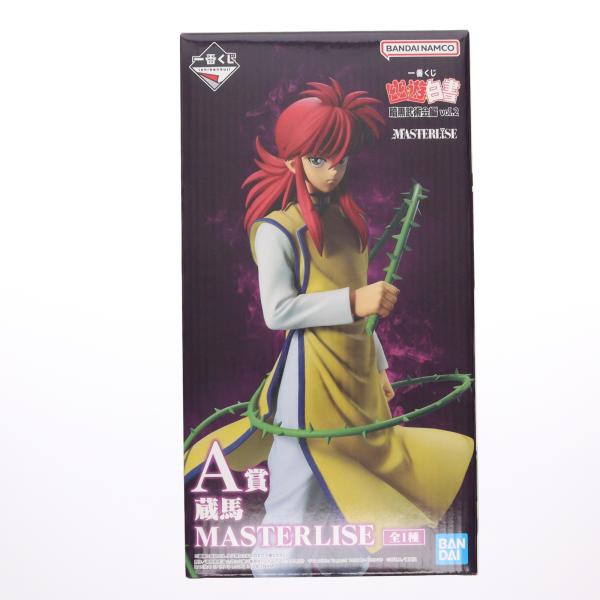 『中古即納』{FIG} A賞 蔵馬(くらま) MASTERLISE 一番くじ 幽☆遊☆白書 暗黒武術...