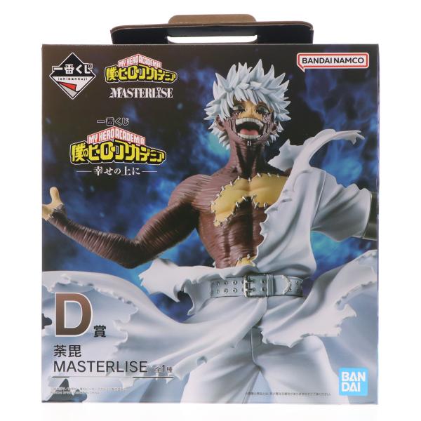 『中古即納』{FIG} D賞 荼毘(だび) MASTERLISE 一番くじ 僕のヒーローアカデミア ...