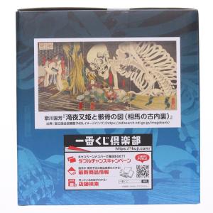 『中古即納』{FIG} A賞 相馬の古内裏(そ...の詳細画像3
