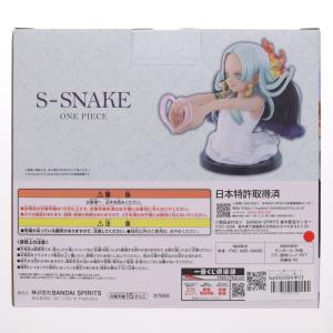 『中古即納』{FIG} ラストワン賞 S-スネ...の詳細画像2