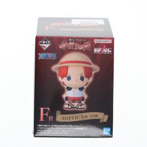 『中古即納』{FIG} F賞 シャンクス SOFVICちゅ 一番くじ ワンピース 赤髪海賊団 ONE PIECE ソフビフィギュア プライズ バンダイスピリッツ(20260606)