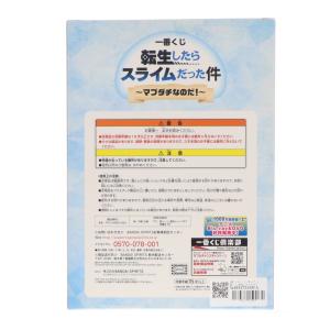 『中古即納』{FIG} A賞 リムル フィギュ...の詳細画像2