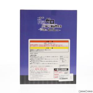 『中古即納』{FIG} B賞 エミリア フィギ...の詳細画像2