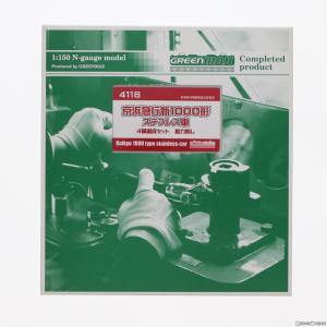 4116 京急新1000形 ステンレス車 増結4輛編成セット Nゲージ 鉄道模型 GREENMAX