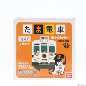 『中古即納』{RWM}814692 Bトレインショーティー 和歌山電鐡 たま電車 2270系 2両セット 組み立てキット Nゲージ 鉄道模型(20130914)｜mediaworld-plus