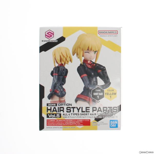 『中古即納』{PTM}30MS ショートヘア1 イエロー1 30 MINUTES SISTERS オ...