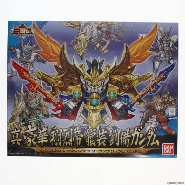 『中古即納』{PTM}SDガンダムBB戦士 三国伝アニメ版045 真 豪華 翔烈帝 龍装 劉備ガンダ...