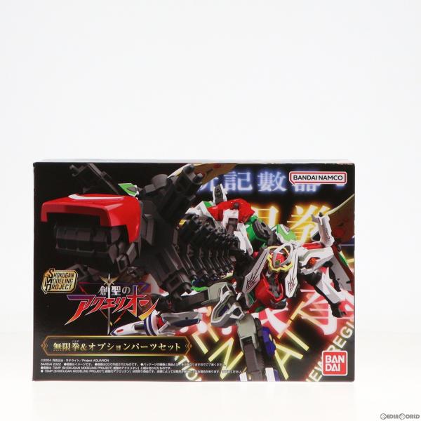 『中古即納』{PTM}(食玩)プレミアムバンダイ限定 SMP[SHOKUGAN MODELING P...