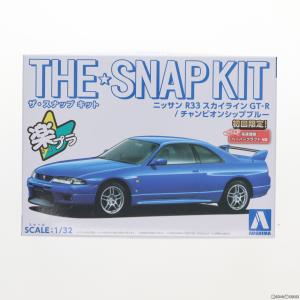 『中古即納』{PTM}ザ・スナップキット No.15-E 1/32 ニッサン R33スカイラインGT-R(チャンピオンシップブルー) プラモデル(64580) アオシマ(20230204)｜mediaworld-plus