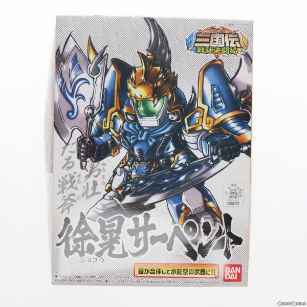 『中古即納』{PTM}SDガンダム BB戦士 325 徐晃(ジョコウ)サーペント BB戦士三国伝 戦...