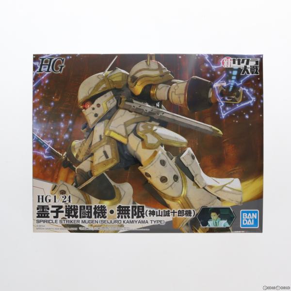 『中古即納』{PTM}HG 1/24 霊子戦闘機・無限 神山誠十郎機 新サクラ大戦 プラモデル(50...