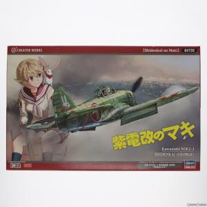 『中古即納』{PTM}1/32 川西 N1K2-J 局地戦闘機 紫電改 紫電改のマキ クリエイターワ...