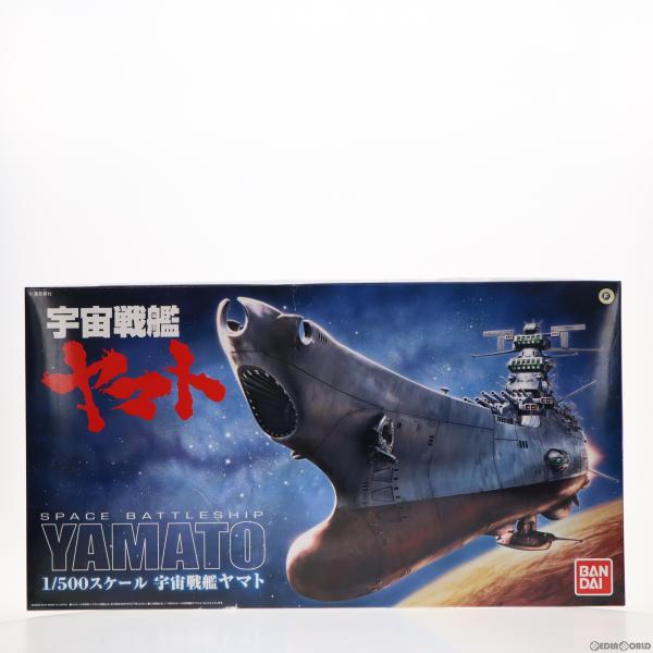 『中古即納』{PTM}1/500 宇宙戦艦ヤマト プラモデル(0165514) バンダイ(20101...