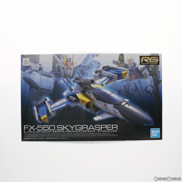 『中古即納』{PTM}RG 1/144 FX550 スカイグラスパー ランチャー/ソードパック 機動...