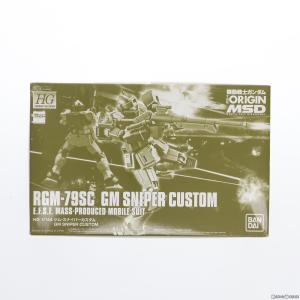 『中古即納』{PTM}プレバン限定 HG 1/144 RGM-79SC ジム・スナイパーカスタム 機動戦士ガンダム THE ORIGIN MSD(ジオリジンMSD) プラモデル バンダイスピリッツ 模型、プラモデルのロボットの商品画像