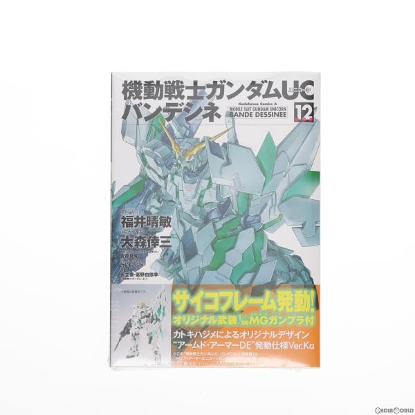 『中古即納』{PTM}機動戦士ガンダムUC バンデシネ 12巻 特装版(MG 1/100 アームド・...