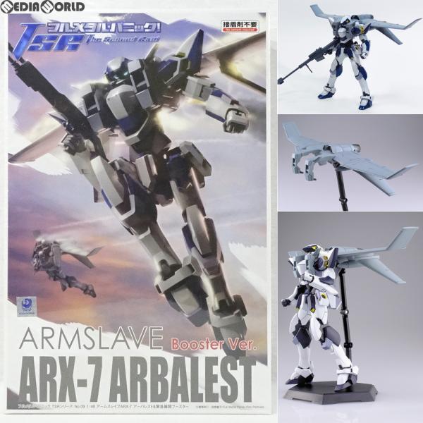 『中古即納』{PTM}フルメタル・パニック!TSR No.9 1/48 アームスレイブ ARX-7 ...