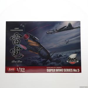 『中古即納』{PTM}スーパーウイングシリーズ No.5 1/32 J2M3帝国海軍局地戦闘機 雷電(らいでん) プラモデル ボークス(20131109)｜mediaworld-plus