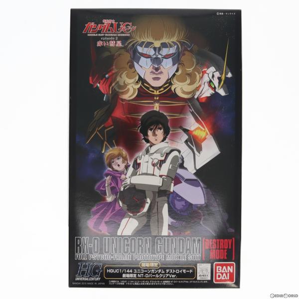 『中古即納』{PTM}HGUC 1/144 ユニコーンガンダム デストロイモード 劇場限定 NT-D...