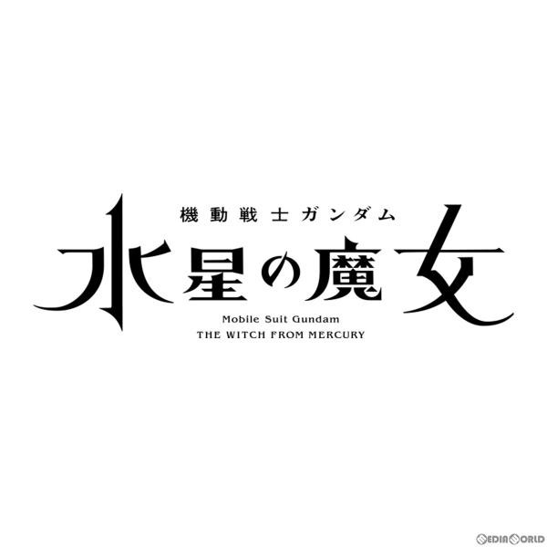 『中古即納』{PTM}HG 1/144 ガンダムエアリアル(改修型) 機動戦士ガンダム 水星の魔女 ...