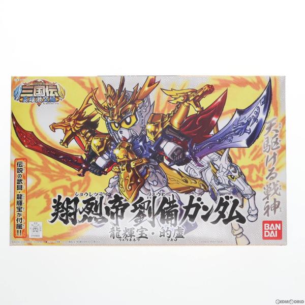 『中古即納』{PTM}SDガンダム BB戦士 318 翔烈帝 劉備ガンダム(ショウレツテイ リュウビ...