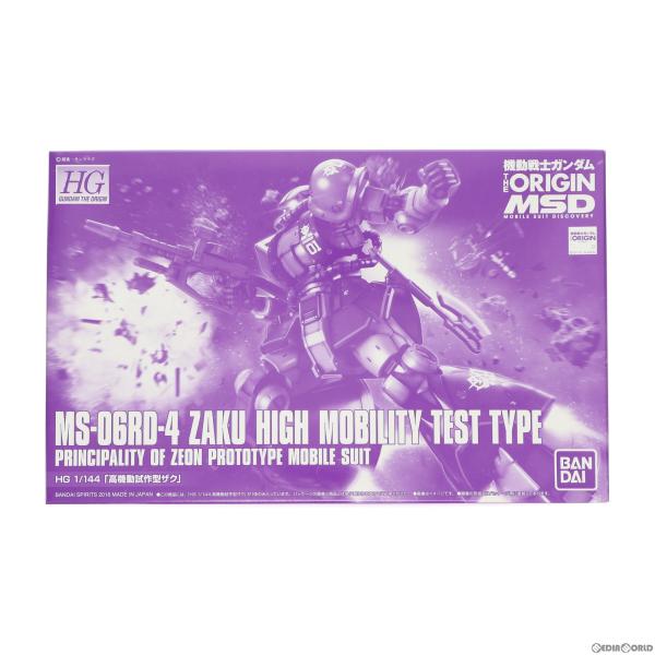 『中古即納』{PTM}プレミアムバンダイ限定 HG 1/144 MS-06RD-4 高機動試作型ザク...