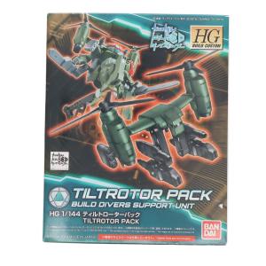 『中古即納』{PTM}HGBC 1/144 ティルトローターパック ガンダムビルドダイバーズ プラモデル バンダイスピリッツ(20180526)｜mediaworld-plus