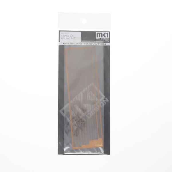 『中古即納』{PTM} 1/350 日本海軍艦艇用 手摺セット エッチングパーツ プラモデル用アクセ...