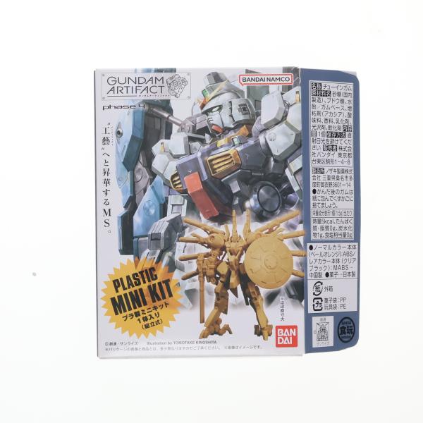 『中古即納』{PTM} (単品)(食玩) 5.ウイングガンダム ガンダムアーティファクト 第4弾 新...