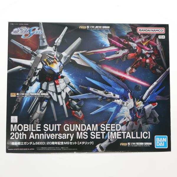 『中古即納』{PTM} イベント限定 機動戦士ガンダムSEED(シード) 20周年記念MSセット[メ...