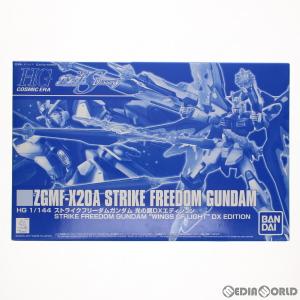 HGCE 1/144 ストライクフリーダムの買取情報