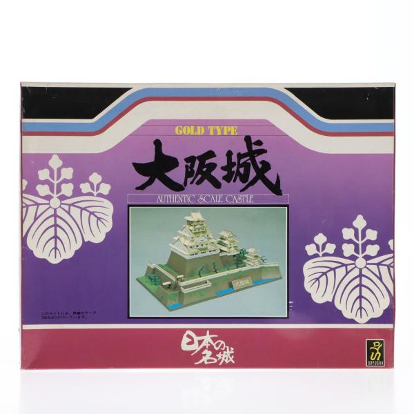 『中古即納』{PTM} 日本の名城 1/350 大阪城 デラックスゴールドタイプ プラモデル 童友社...