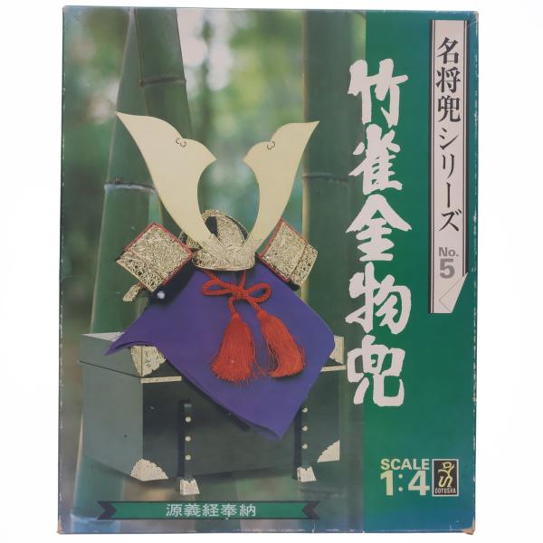 『中古即納』{PTM} 日本の甲冑シリーズ デラックス 1/4 竹雀虎金物(金屏風付き)(たけすずめ...