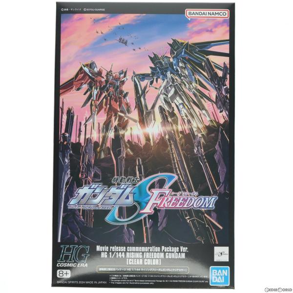 『中古即納』{PTM} 劇場限定 HG 1/144 ライジングフリーダムガンダム[クリアカラー] 機...