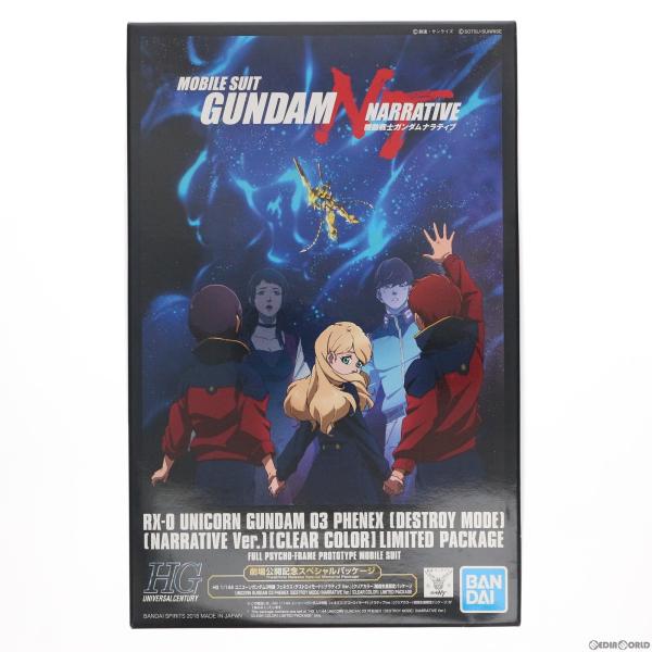 『中古即納』{PTM} イベント限定 HGUC 1/144 RX-0 ユニコーンガンダム3号機 フェ...