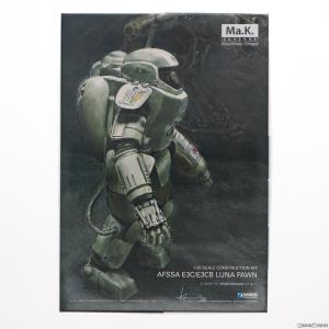 『中古即納』{PTM} 1/20 AFSSA E3C/E3CB ルナ ポーン Ma.K. マシーネンクリーガー プラモデル(MK-04) ウェーブ(WAVE)(20100825)