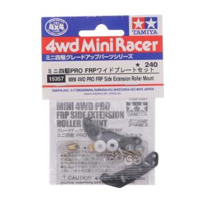 『中古即納』{PTM} ミニ四駆グレードアップパーツ No.357 ミニ四駆PRO FRPワイドプレートセット プラモデル用アクセサリ(15357) タミヤ(20111007)