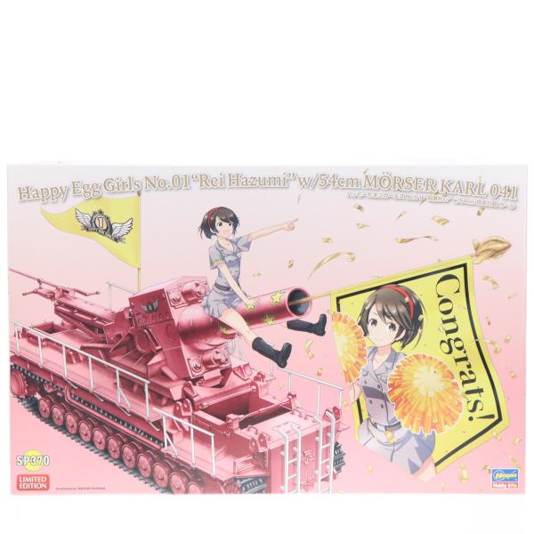 『中古即納』{PTM} ハッピーたまごガールズ No.1 1/24・1/72 『羽澄れい』 w/54...