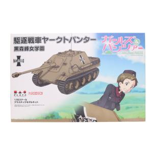 『中古即納』{PTM} 1/35 駆逐戦車ヤークトパンター 黒森峰女学園 ガールズ&パンツァー プラモデル(GP-25) プラッツ(20160615)