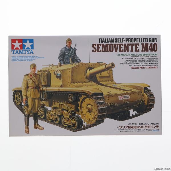 『中古即納』{PTM} ミリタリーミニチュアシリーズ 1/35 MM イタリア自走砲 M40 セモベ...