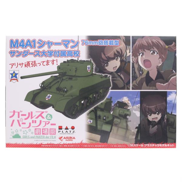 『中古即納』{PTM} 1/35 M4A1 シャーマン 76mm砲搭載型 サンダース大学付属高校 ア...