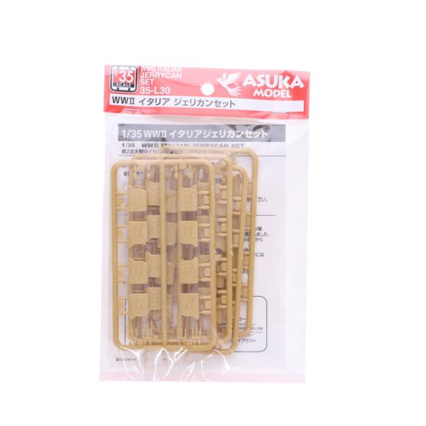『中古即納』{PTM} 1/35 イタリアジェリカンセット ディティールアップパーツ プラモデル用ア...