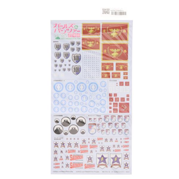『中古即納』{PTM} モデルカステン直販限定 MGデカール ガールズ&amp;パンツァー デカールセットV...