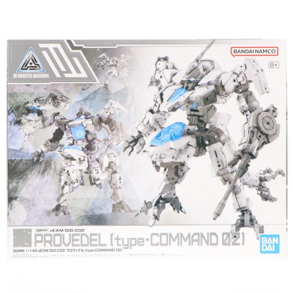 『中古即納』{PTM} 30MM 1/144 eEXM GIG-C02 プロヴェデル(type-CO...