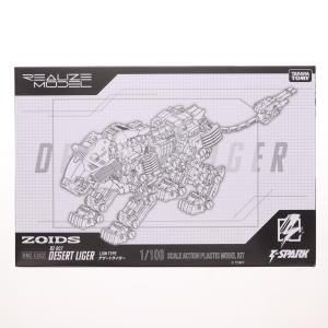 『中古即納』{PTM} タカラトミーモール限定 T-SPARK リアライズ 1/100 RMZ-EX02 デザートライガー ZOIDS(ゾイド) プラモデル タカラトミー(20260725)