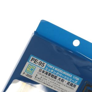 『中古即納』{PTM} TOMS MODELW...の詳細画像2