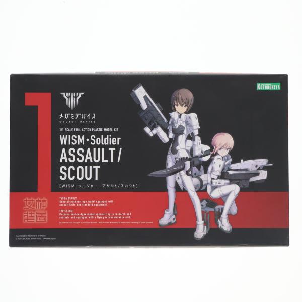 『中古即納』{PTM} (再販) メガミデバイス 1/1 WISM・ソルジャー アサルト/スカウト ...